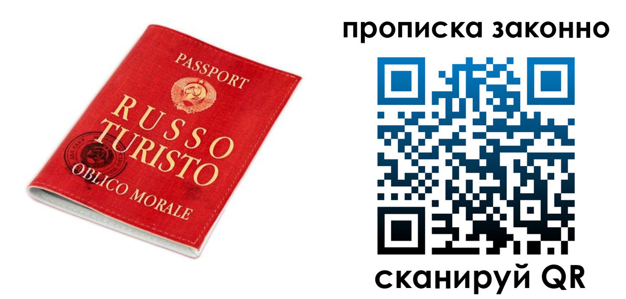 временная прописка в Рыльске