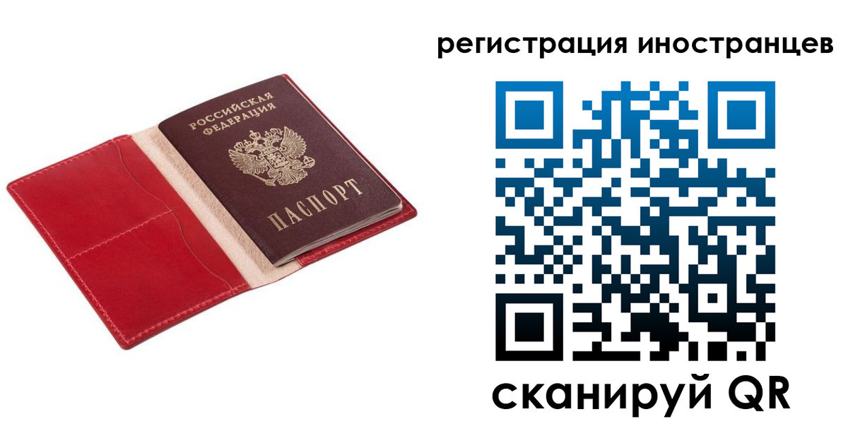 прописка от собственника в Рыльске
