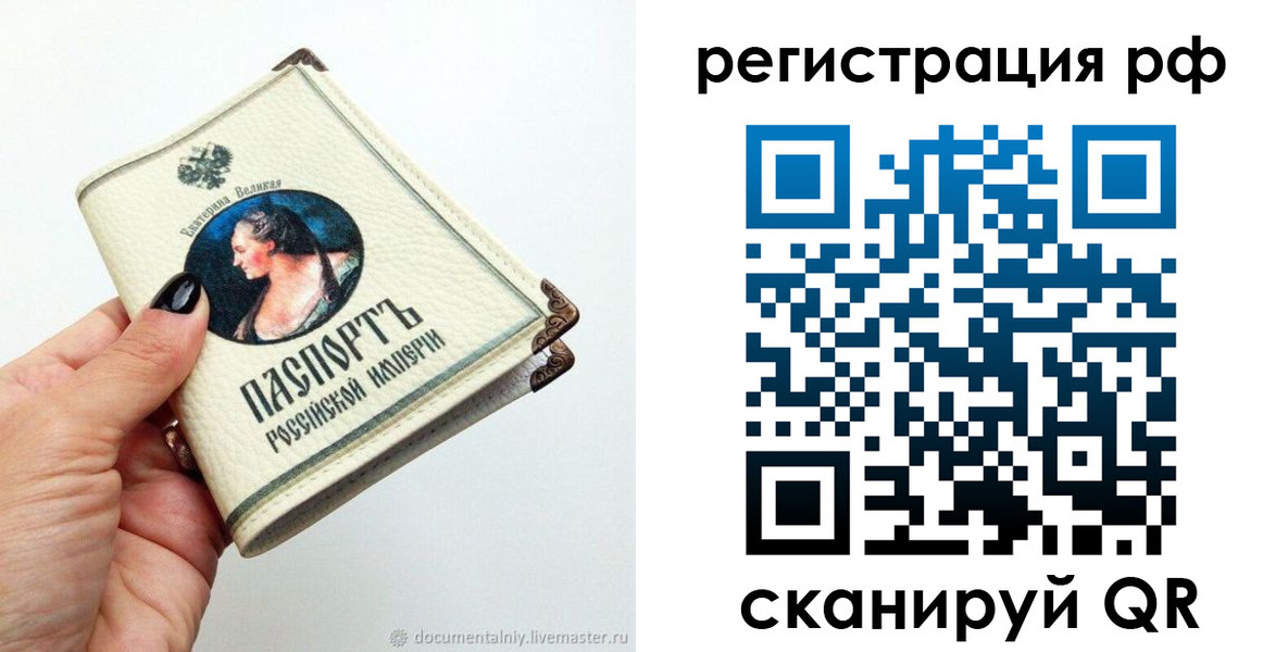 временная регистрация адрес в Рыльске