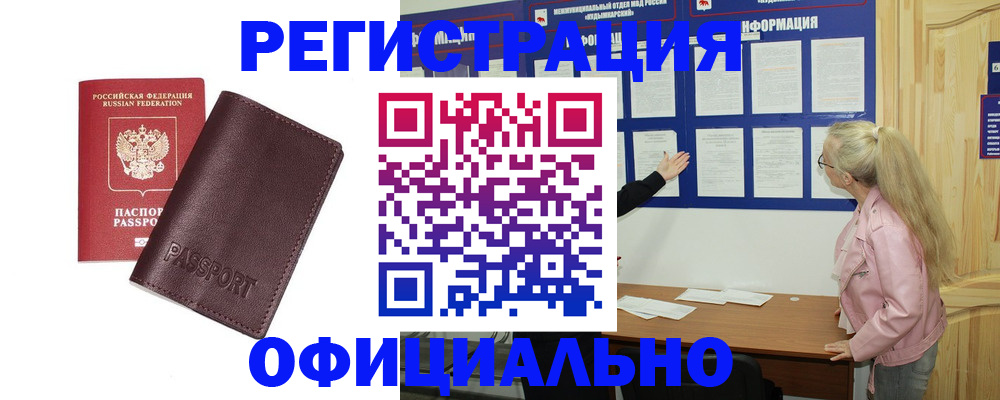 временная регистрация в квартире в Рыльске